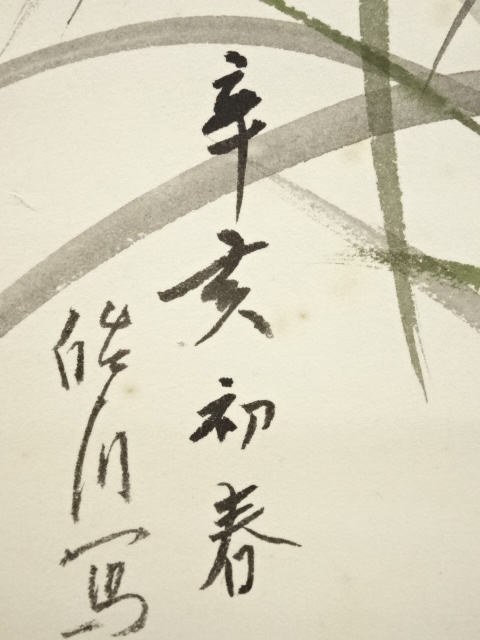 道具 ] - 道具 辛亥（1971年） 勝本正晃筆 洋蘭図 肉筆紙本掛軸（共箱